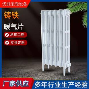 铸铁暖气片四柱760型内腔无砂铸铁散热器老式铸铁散热器采暖设备
