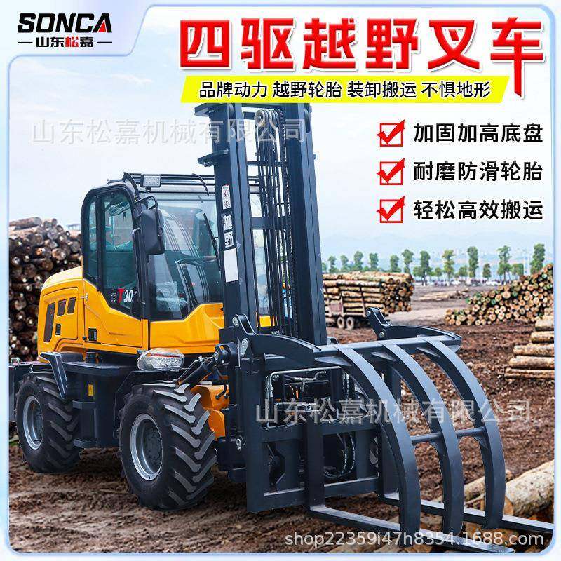 3吨柴油手动液压升降吊臂勾一体式加长臂包夹5吨四驱越野叉车,五金/工具,其他机械五金,淘宝优惠券,粉丝福利购,淘宝优惠卷