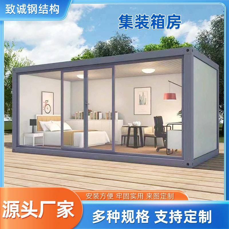 广州集装箱房移动商铺办公室集成房屋民宿住人打包箱房厂家定制