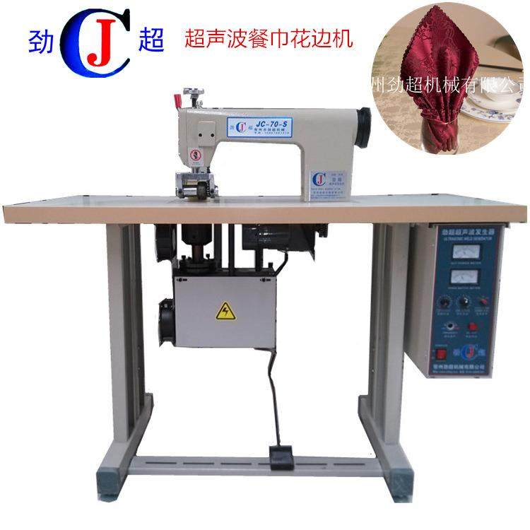 70超声波花边机一次性无纺布围裙花形裁边机厂家,纺织面料/辅料/配套,其他纺织机械,淘宝优惠券,粉丝福利购,淘宝优惠卷