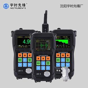 5超声波测厚仪 钢板厚度来样定制加工沈阳宇时彩屏0.01精度UM