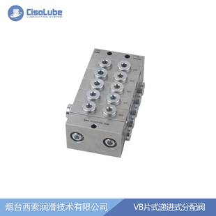 VPK 分配阀分配器集中润滑系统可代替SKF VB10路片式 递进式
