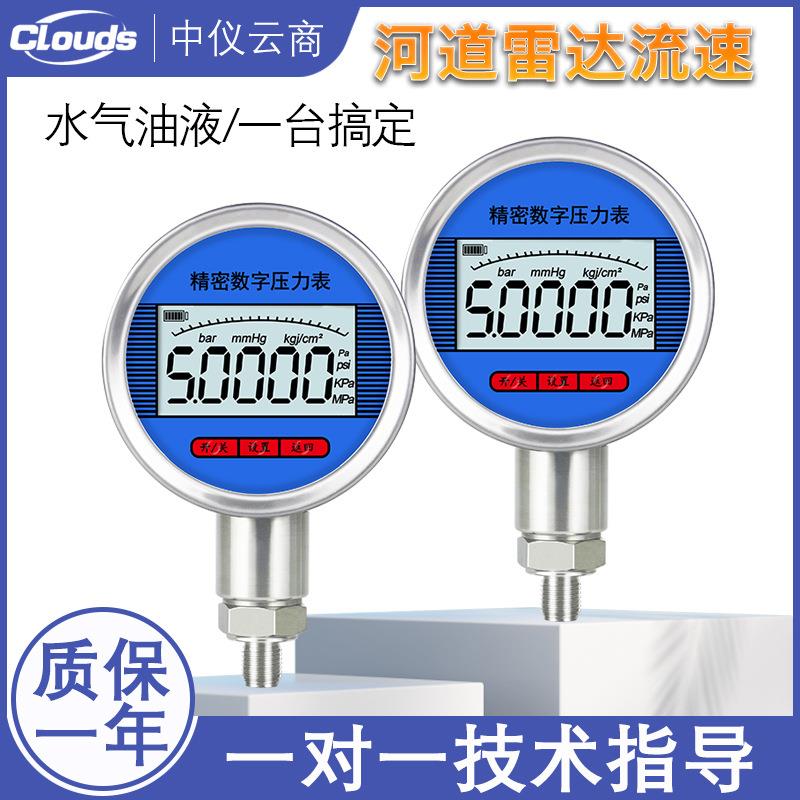 高精度数字压力表水压液压气压精密数字表数显传感器压力计
