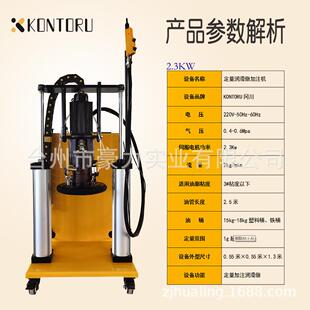 ONTORU冈川TA10系列定量润滑油脂加注机电动数字化黄油加油机