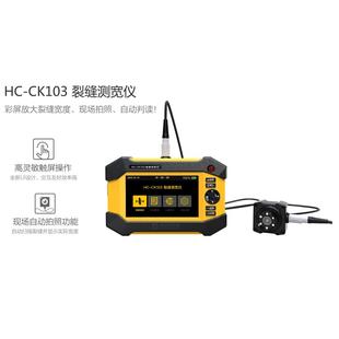 CK103裂缝测宽仪裂缝宽度观测仪自动裂缝观测仪