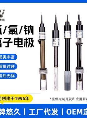 上海氟氯钠离子复合指示电极PF-1PF-1-01PCL-16801