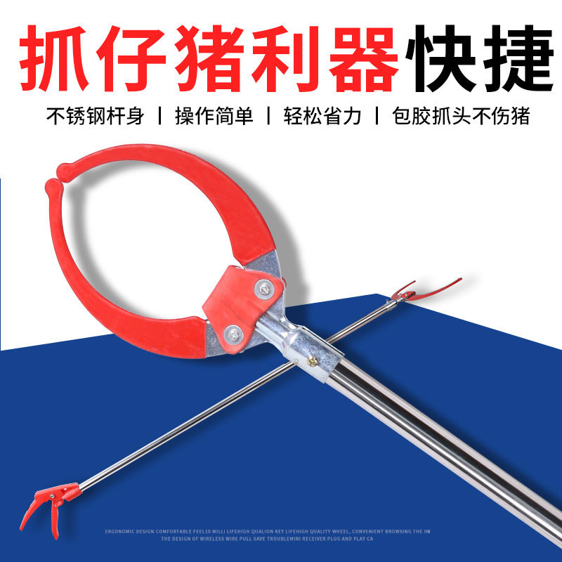 兽用抓猪器仔猪抓猪夹子猪用套猪夹长杆抓猪神器保定器小猪抓猪钳