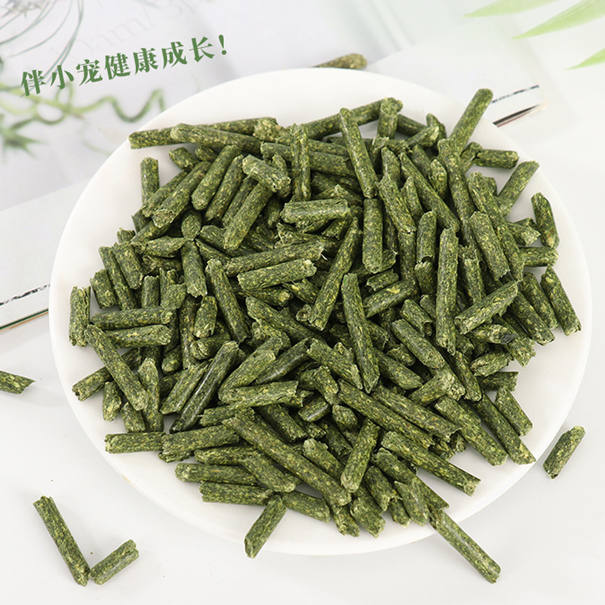 宠物饲草苜蓿草颗粒兔粮马场动物园仓鼠荷兰猪通用营养均衡饲料