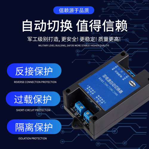 好货5V12V24V~60VDC直流双电源自动切换器两路不断电停电高速转换