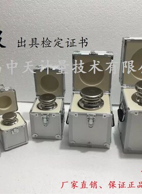 F1级不锈钢砝码1g2g5g10g20g50g100g200g500g1kg2kg5kg10kg20kg