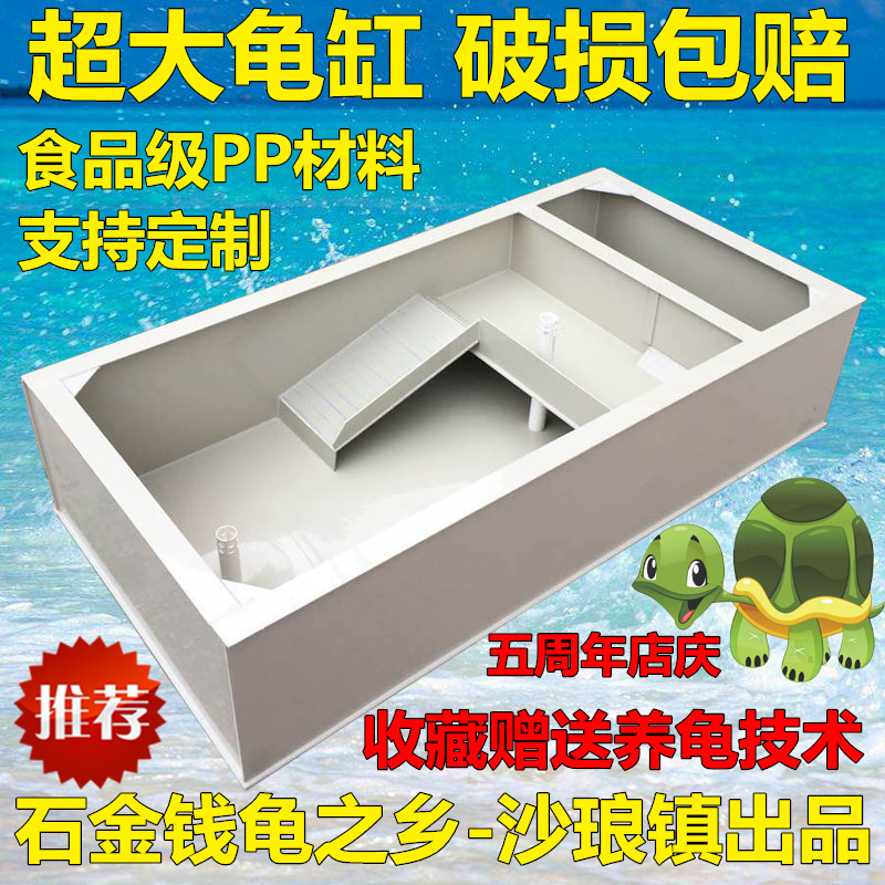 特大号乌龟缸水陆缸家用大型乌龟养殖箱阳台种龟箱龟池带晒台排水