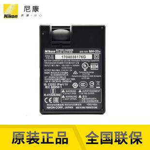 新款Nikon尼康MH25A原装充电器ENEL15用D610D750 D800 D500 D72品