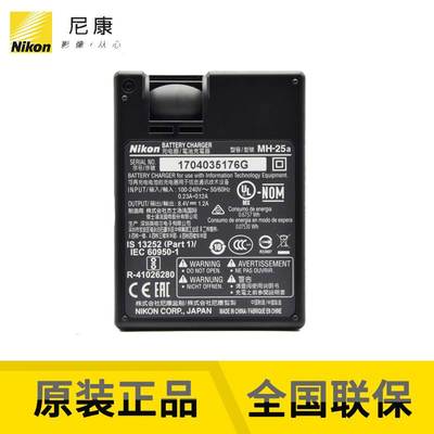 新款Nikon尼康MH25A原装充电器ENEL15用D610D750 D800 D500 D72品