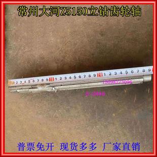 常州大河Z5150立钻花键轴Z5150立钻齿轮轴花键6 30X6钻床配件轴