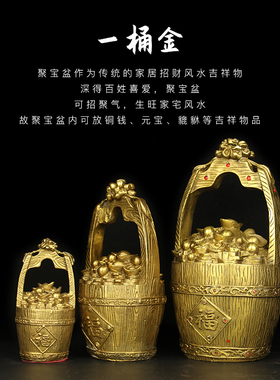 纯铜一桶金 招財摆件 旺事业店铺开业礼品家居铜器风水装饰品