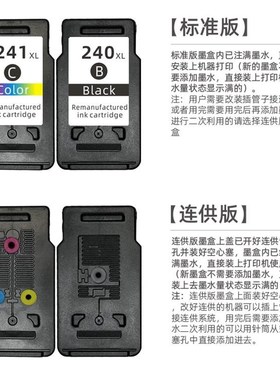 兼容佳能MG3620墨盒PG240黑色241彩色TS5120 MG3520 2120 3522 41