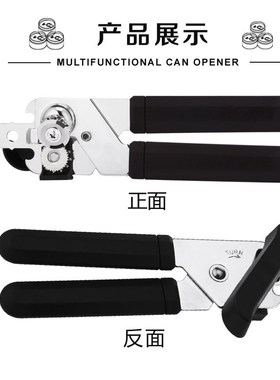 steel can opener hand opener open tinplate box package mail