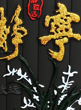 活性炭雕工艺品扇形办公室摆件宁静致远新家居装饰品摆设商务礼品