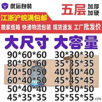 搬家纸箱大e纸盒子特硬厚收纳打包定做快递物流正方形瓦楞包装纸