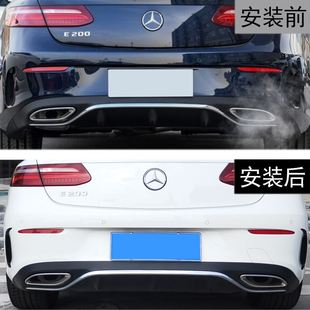 E200 Coupe E300 E350改装 后风刀 适用于19款 后杠出风口贴 奔驰E