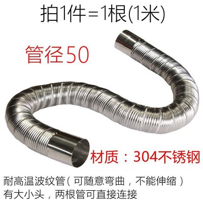 4不锈钢金属软管波纹管dn50 150 200耐高温O500度风管烟管排气管