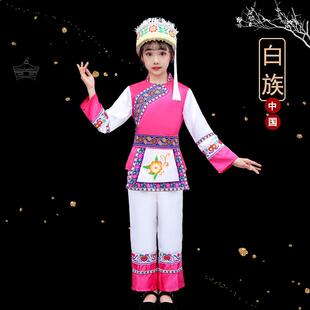 白族服装儿童少数民族女童服饰男童56个名族大理葫芦丝舞蹈演出服