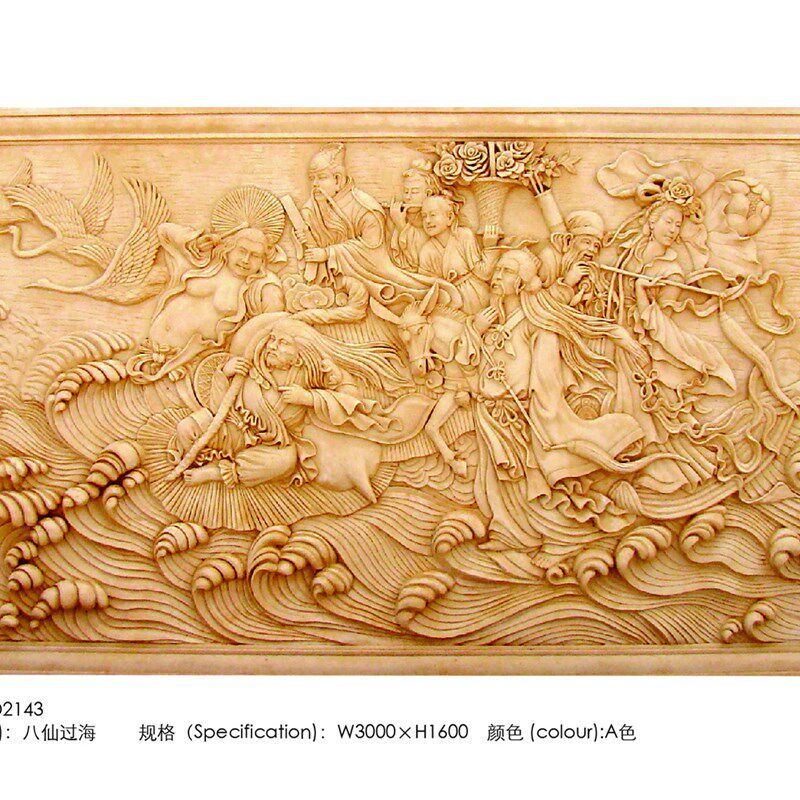 极速砂岩雕塑浮雕八仙过海沙岩背景墙客厅壁画中式人物古代雕塑