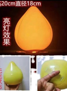 童年的柚子灯舞蹈服道具 柚子道具灯带灯芯亮光可充气