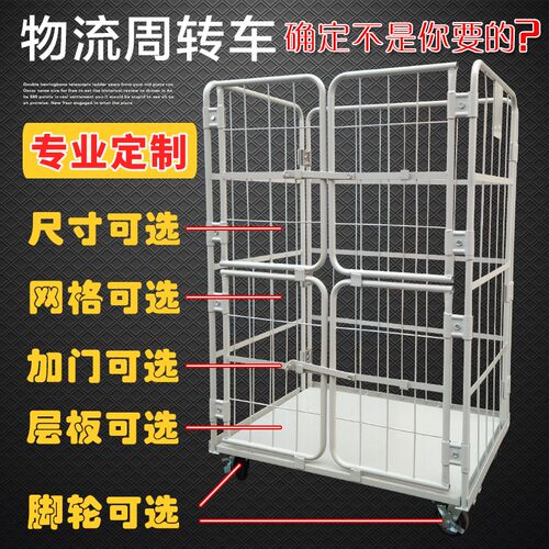好货移动物流台车折叠仓储物流笼车快递周转车分拣笼物料车网格装