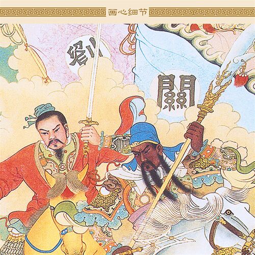 好货青梅煮酒论英雄人物画 虎牢关三英战吕布 三国装饰画绢布卷轴
