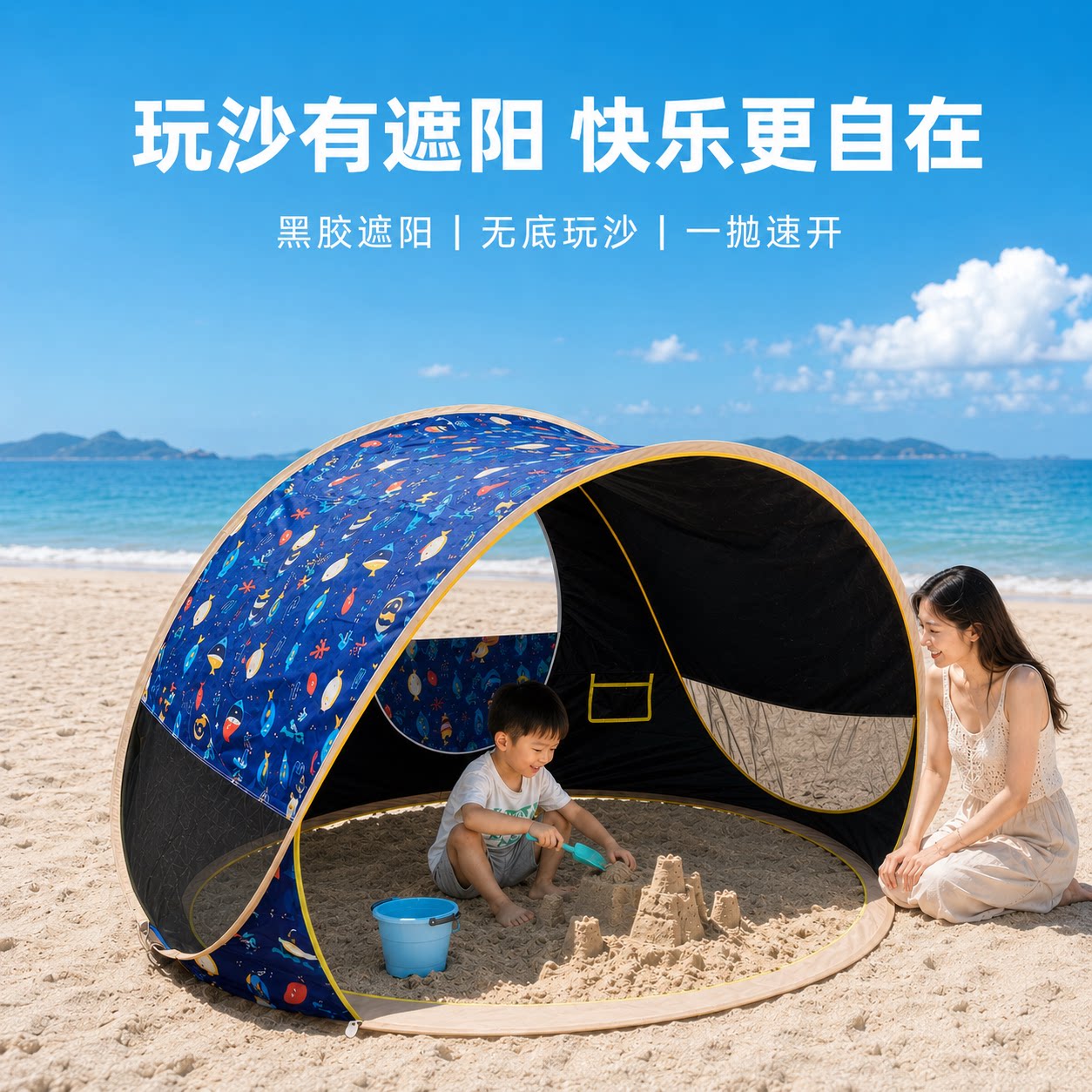 一抛速开黑胶防晒沙滩玩沙帐篷图片