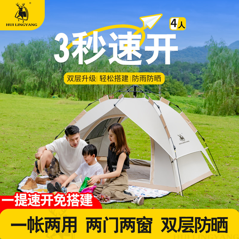 一帐两用便携折叠二门二窗帐篷