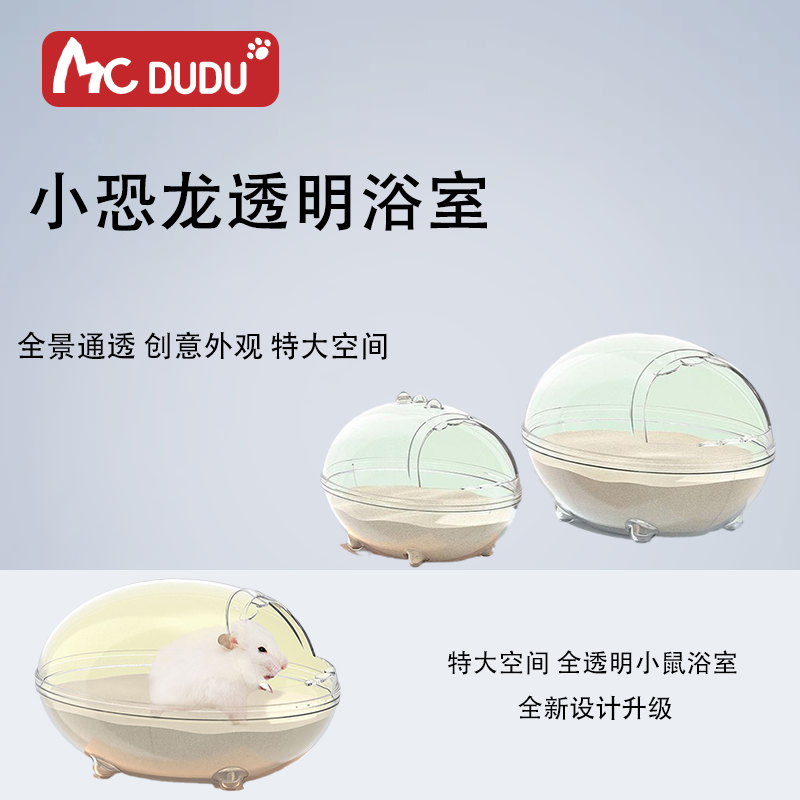 鼠仓鼠溅出大号防漏沙侏儒多色沙盆金丝熊洗澡盆龙猫恐龙浴室