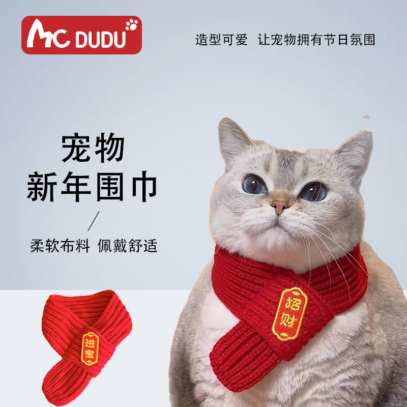 猫咪新年围巾宠物围脖保暖中国风