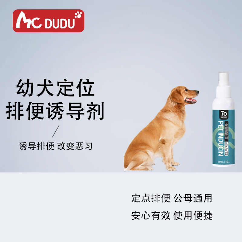萌宠嘟嘟狗狗上厕所器排便器上厕所诱导剂大小便定点排便器