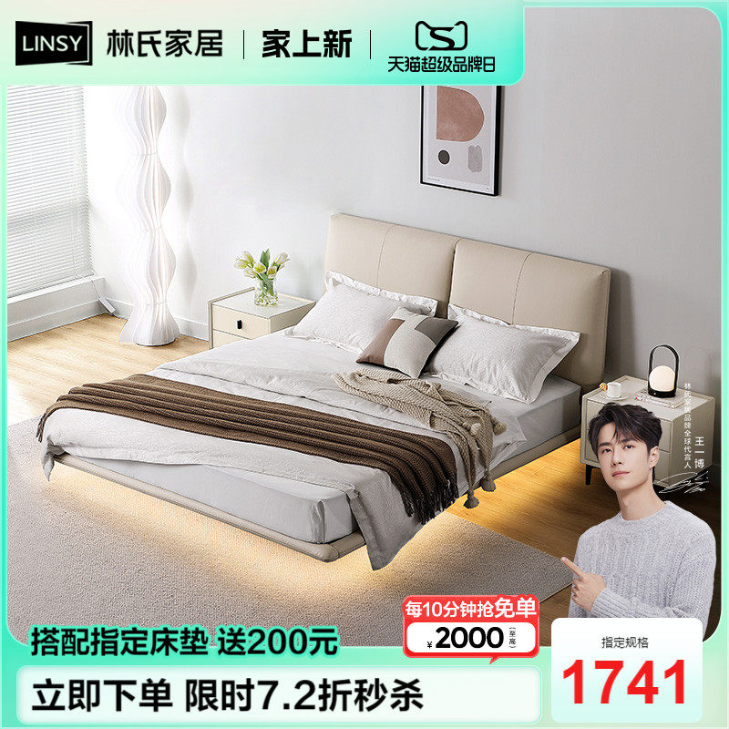 林氏家居盈月简约真皮床女生主卧大床双人床悬浮床林氏木业TBC048