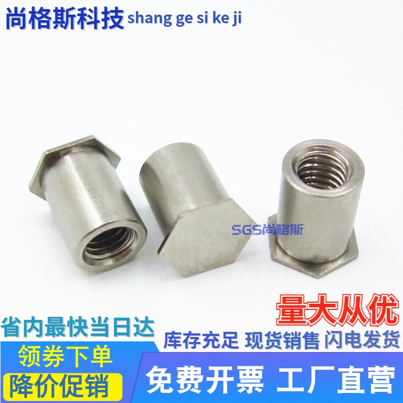 不锈钢压铆螺母柱 盲孔压铆螺柱 压板铆柱BSOS-3.5M4-L40 底孔7.2