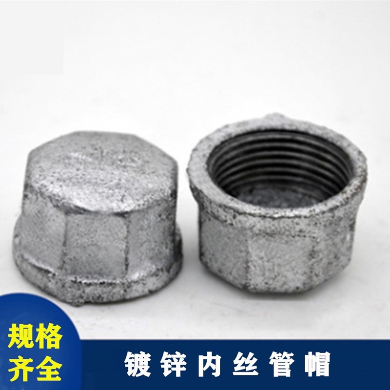 DN15 20 25 32 40 50 镀锌管帽 铁内丝堵头 丝扣内牙堵头水管封口
