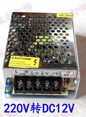 DC12V开关电源220V转12V电子变压器直流led贴片灯带3528 5050可用