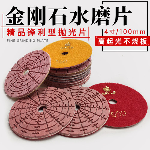 石材抛光水磨片花岗岩大理石墓碑角磨机磨光片地板抛光翻新打磨片
