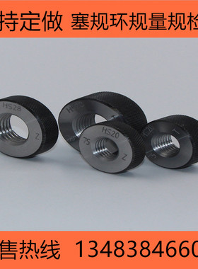 ACME螺纹通止规 止通规1 3/4-4 ACME-LH-2G美标塞规螺纹环规牙规