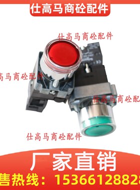 三一搅拌机站按钮开关ZB2BWB31C/33C红绿色按钮开关ZB2BWB41C/34C