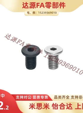TAF51-M2-L3 2.5 3 4 5 6 8 10 内六角圆柱头螺钉  超短头型