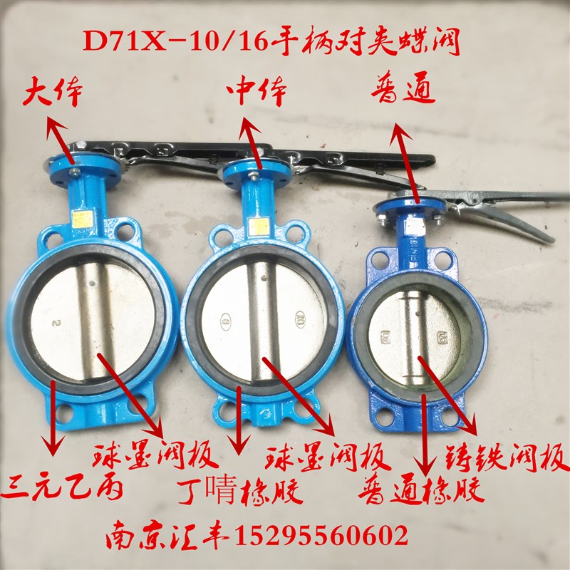 铸铁手柄对夹蝶阀D71X-10/16DN40/50/65/80/100/125/150/200