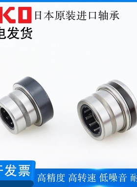 日本IKO原装进口滚针轴承NAXI723 923 1223 142517302030轴承钢