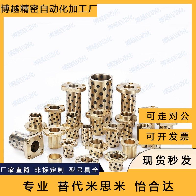 无油衬套 OFL01/02/03-d25-L12-L15-L16-L20-L25-L30-L35-L40-L50