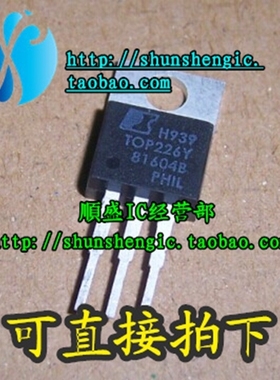 TOP226Y TOP226YN TO220-3脚 液晶电源管理芯片 直插三极管 順盛