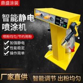 静电粉末喷涂枪设备 喷粉机塑粉喷塑机 鼎盛DS 206智能静电喷涂机