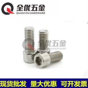 201不锈钢圆柱头内六角螺丝 杯头螺钉M5 5mm