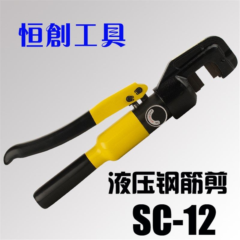 SC-12mm 16mm 22mm 快速液压钢筋剪 手动液压剪断线钳钢筋剪